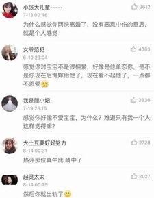 娱乐圈离婚吃瓜事件真相,揭秘背后的真相与情感纠葛